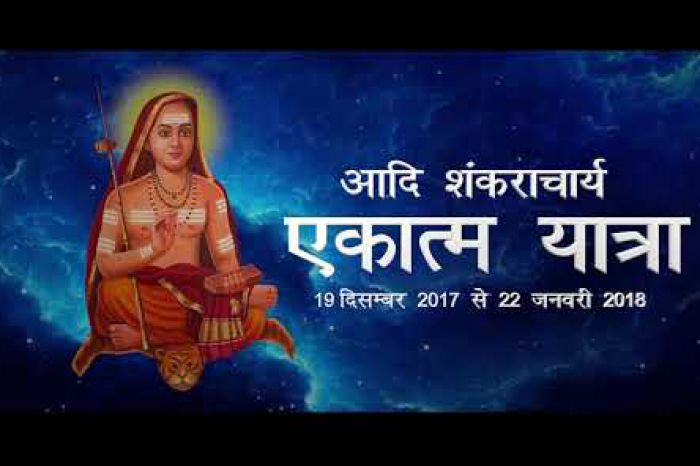 Ekatma Yatra – Adi Sankara Sandesh Vahini flag off Ceremony